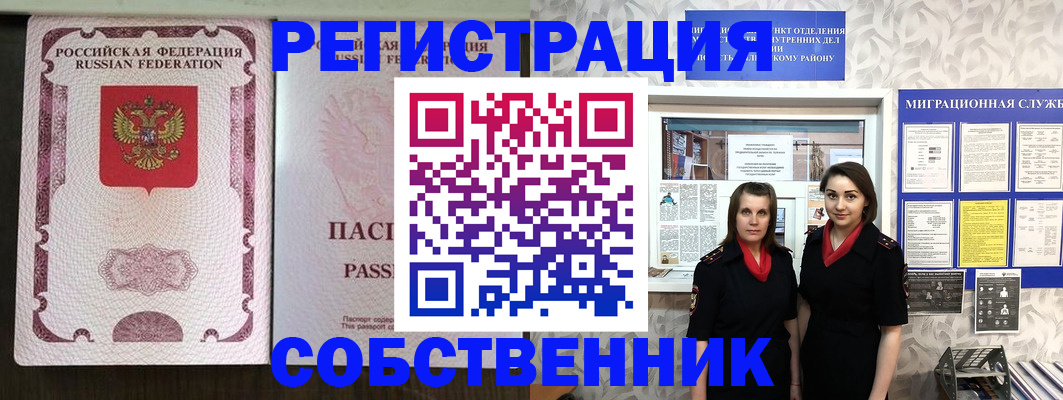 временная регистрация адрес в Сельцо