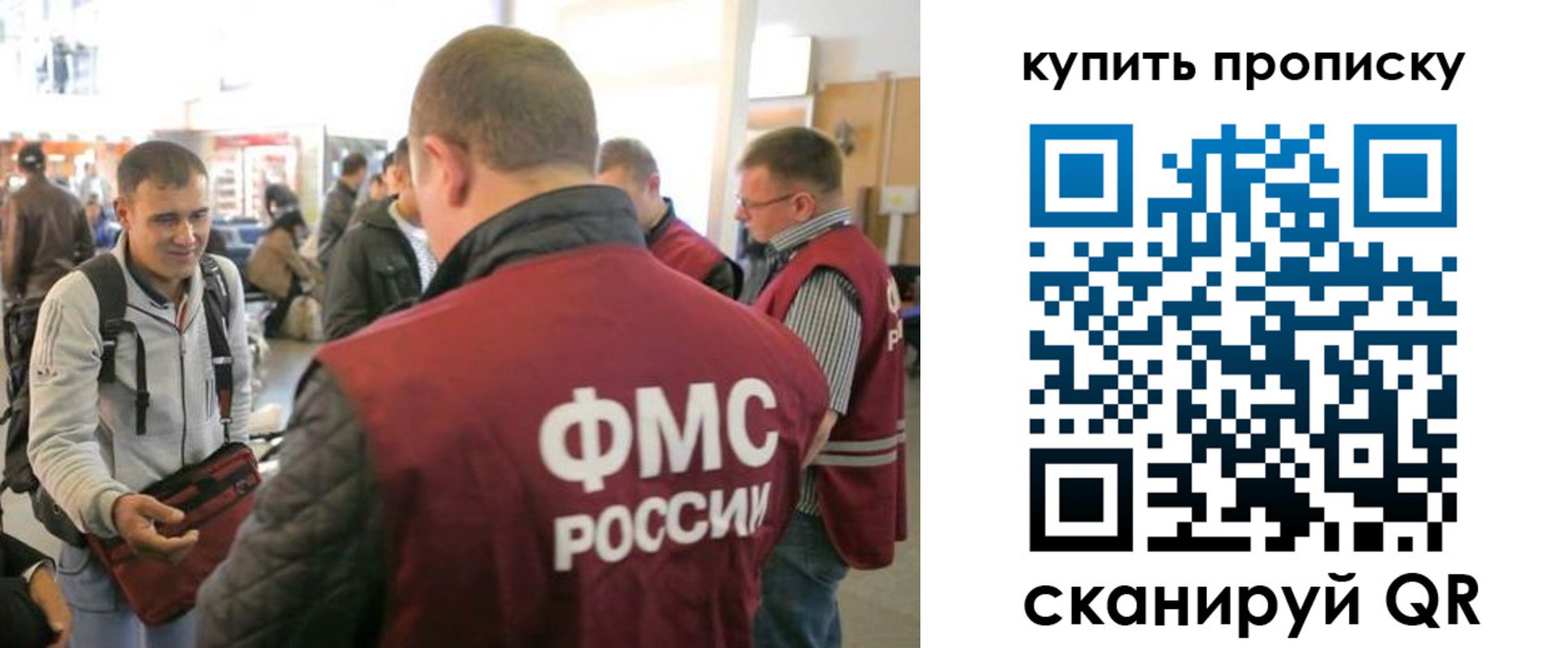 прописка в Сельцо