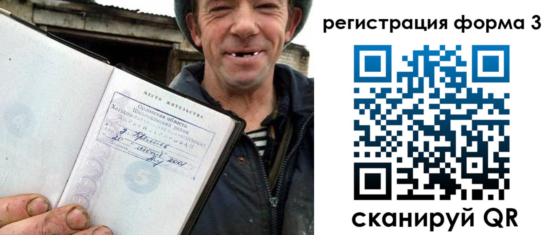 временная регистрация госуслуги в Сельцо