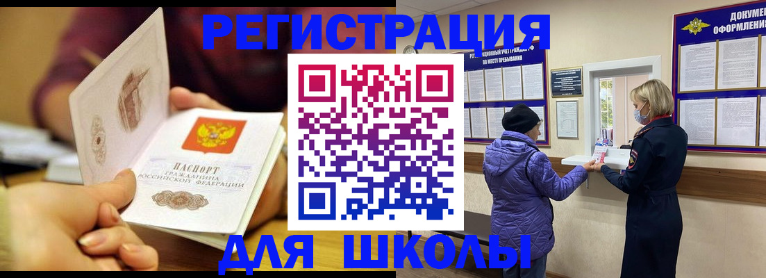 временная регистрация 2025 в Сельцо