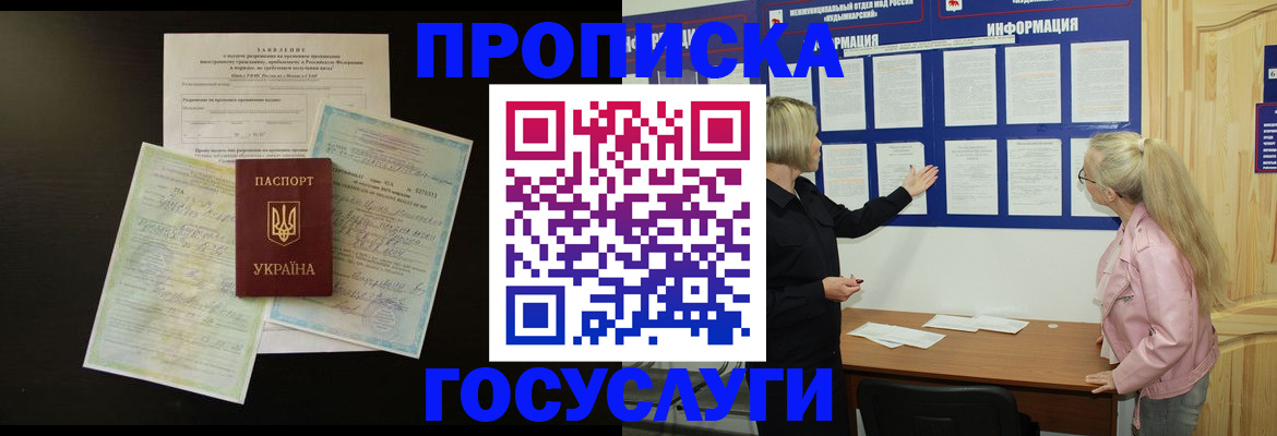 временная регистрация адрес в Сельцо