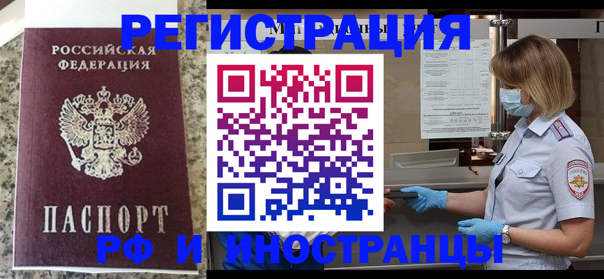 прописка ребенка в Сельцо