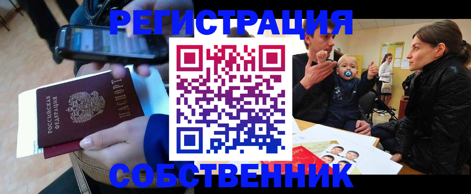 прописка паспорт в Сельцо