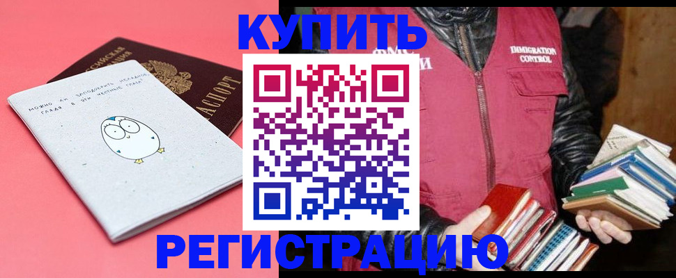 прописка поиск в Сельцо