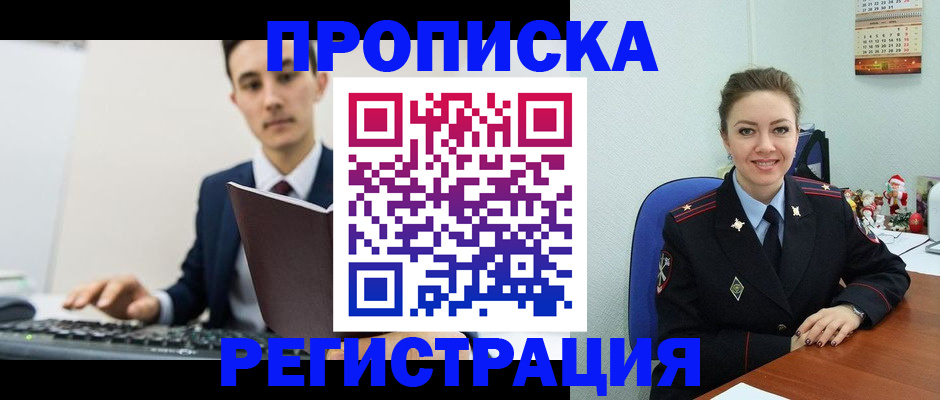 прописка иностранных граждан в Сельцо