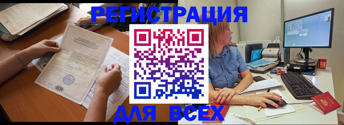 временная регистрация купить в Сельцо