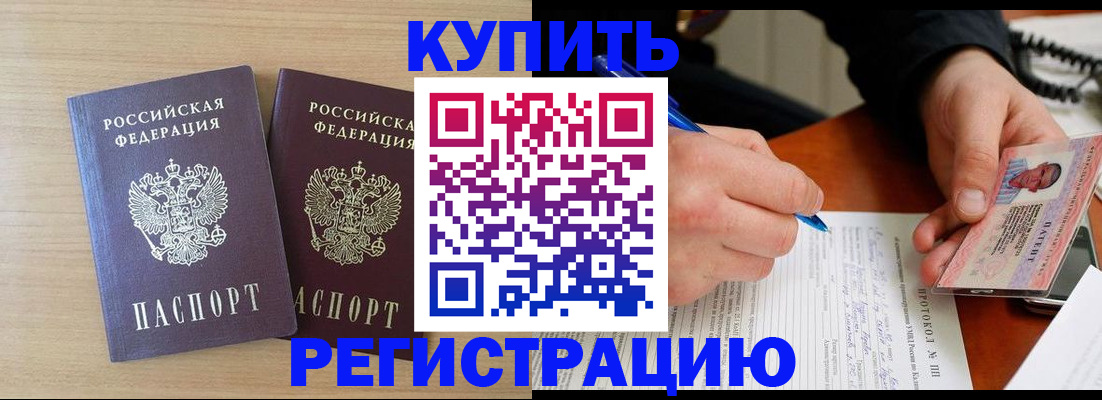 временная регистрация гарантия в Сельцо